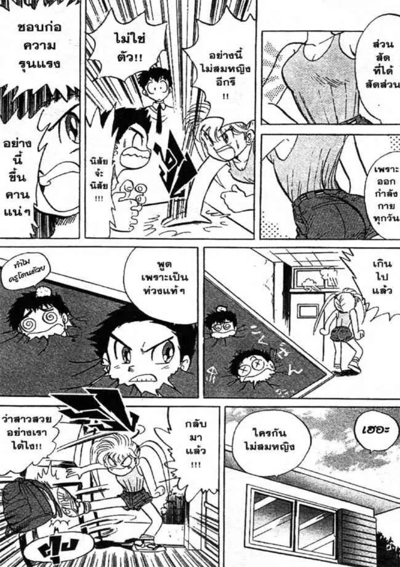 Jigoku Sensei Nube - หน้า 5