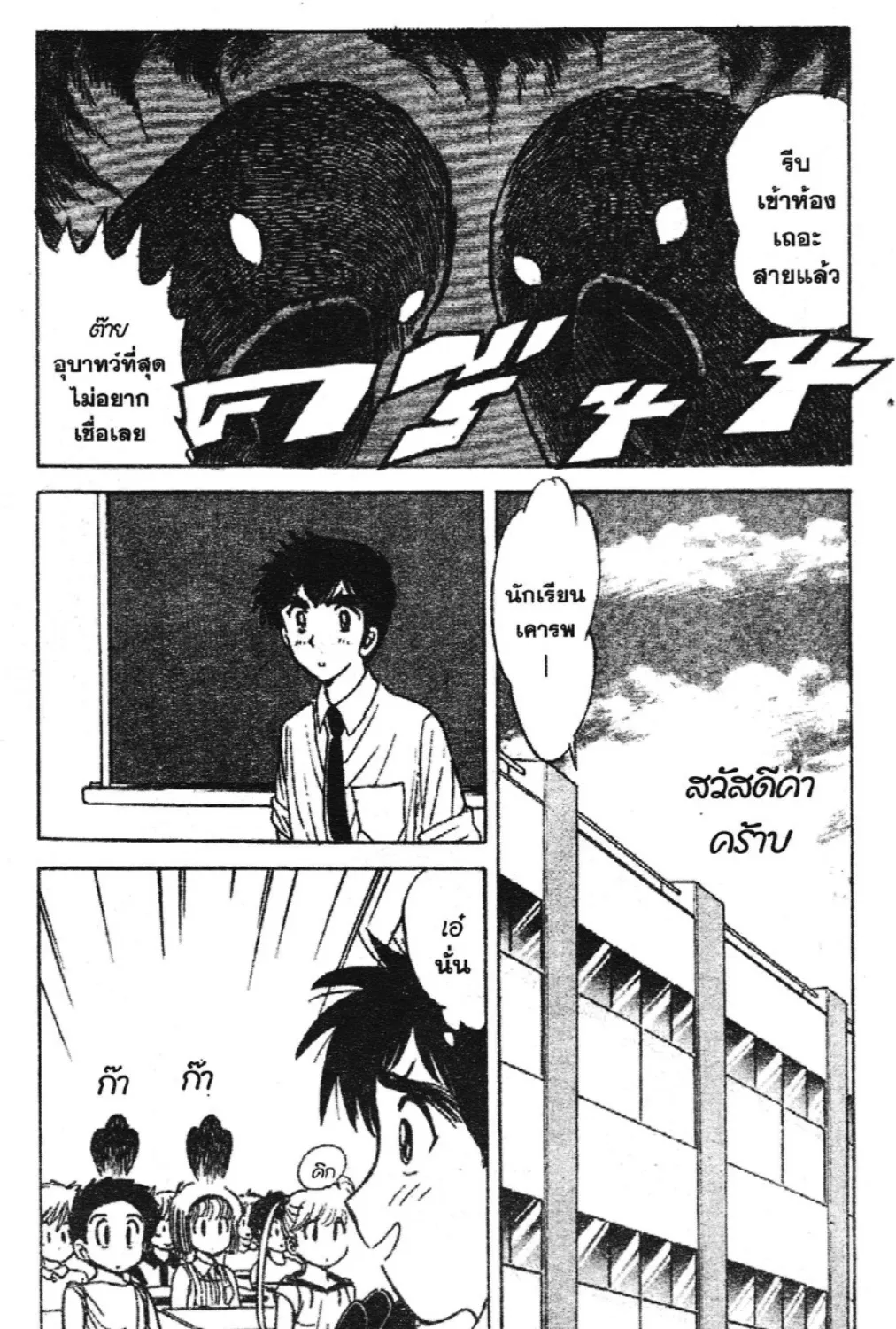 Jigoku Sensei Nube - หน้า 8