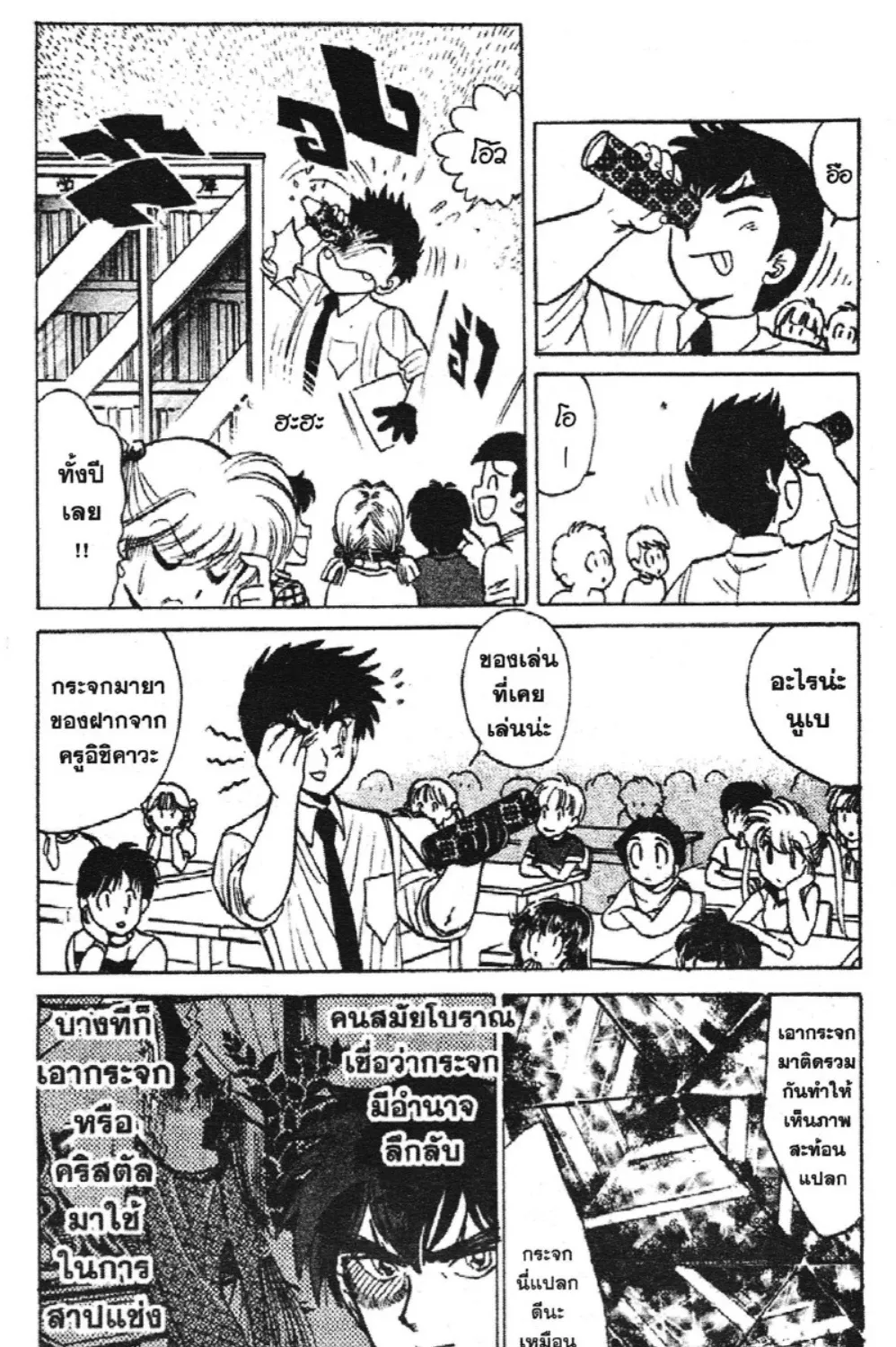 Jigoku Sensei Nube - หน้า 10