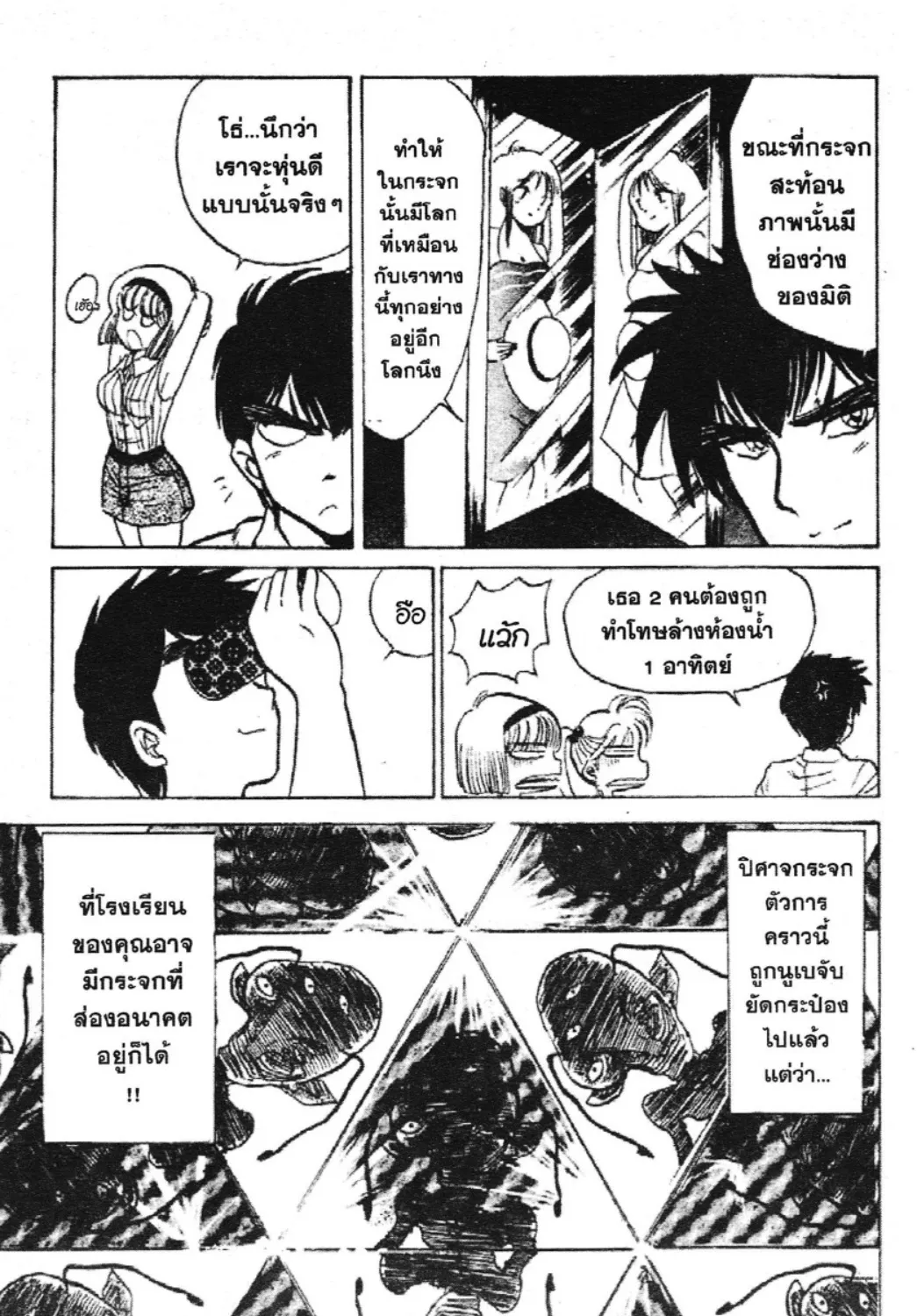 Jigoku Sensei Nube - หน้า 36