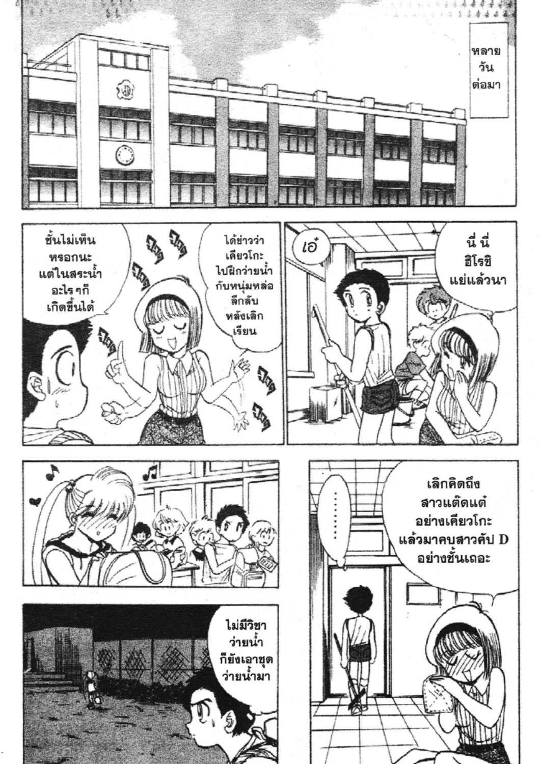 Jigoku Sensei Nube - หน้า 30