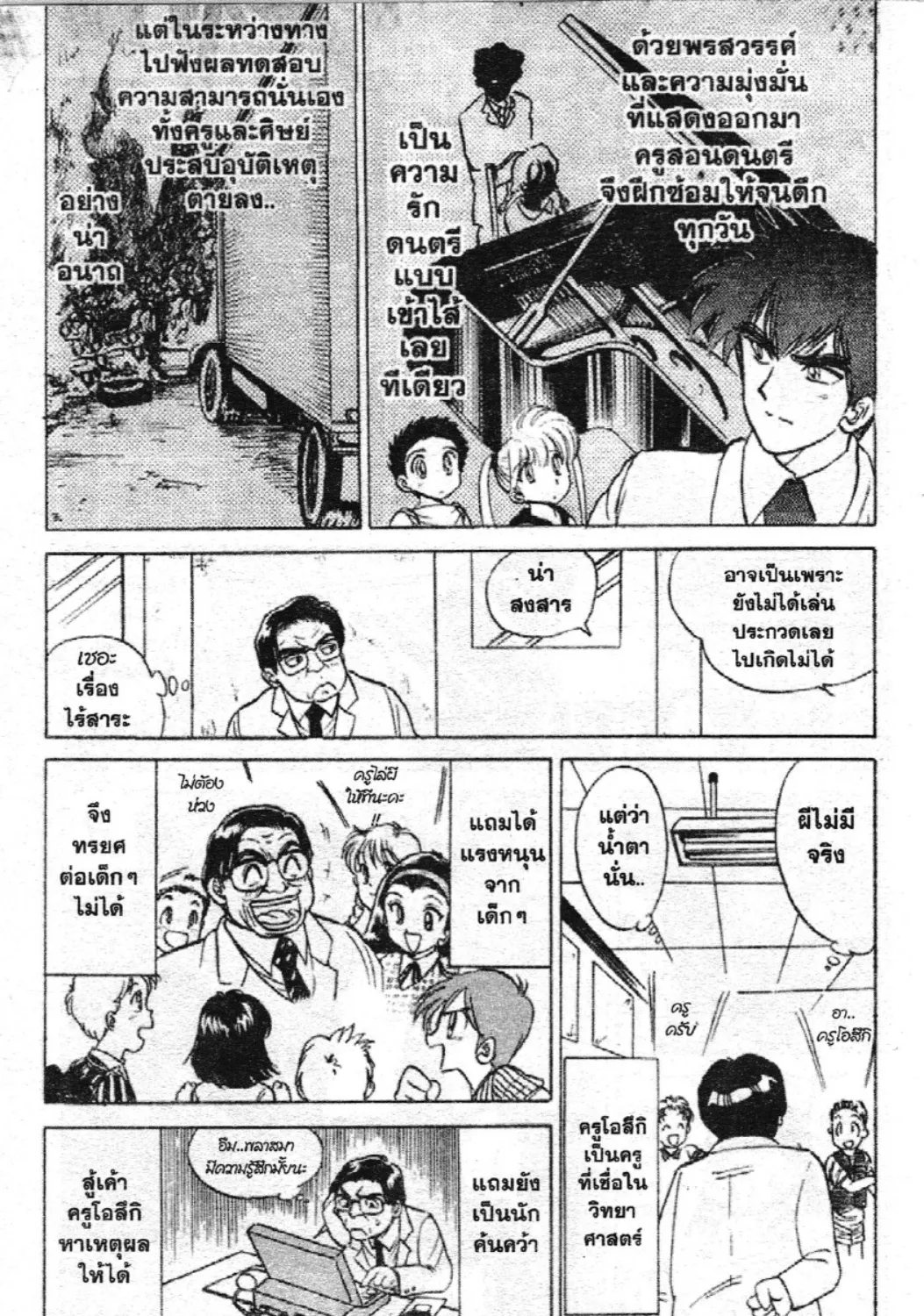 Jigoku Sensei Nube - หน้า 12