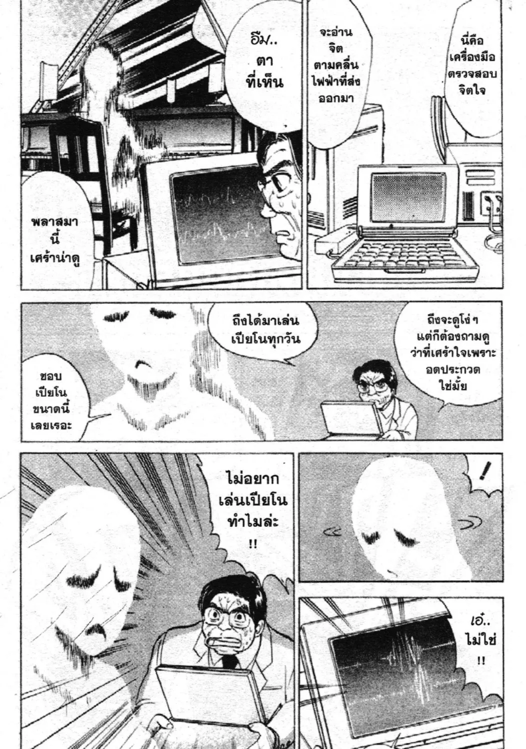 Jigoku Sensei Nube - หน้า 16