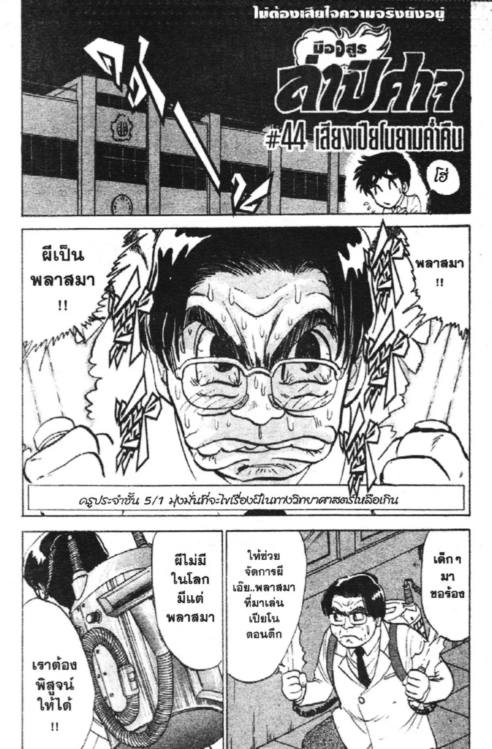 Jigoku Sensei Nube - หน้า 2