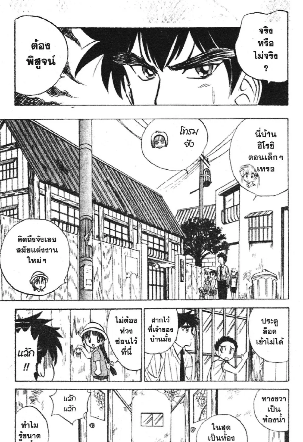 Jigoku Sensei Nube - หน้า 8