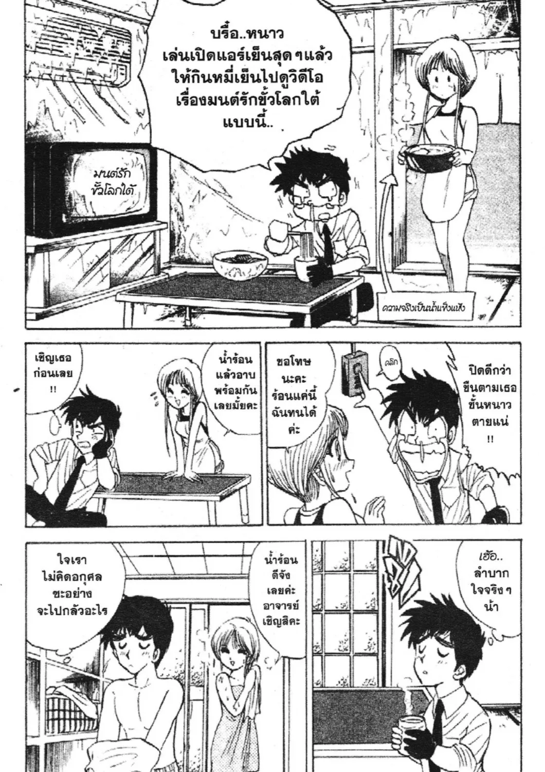 Jigoku Sensei Nube - หน้า 10