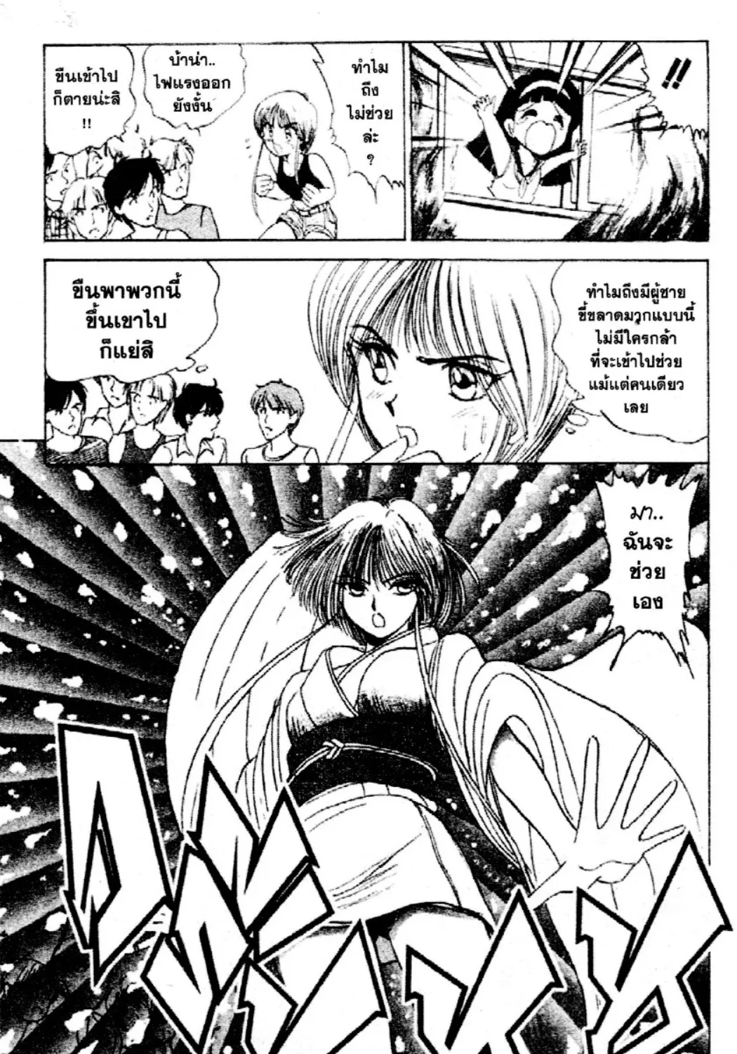 Jigoku Sensei Nube - หน้า 22