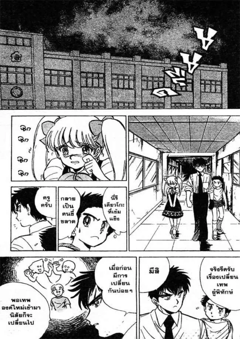 Jigoku Sensei Nube - หน้า 1