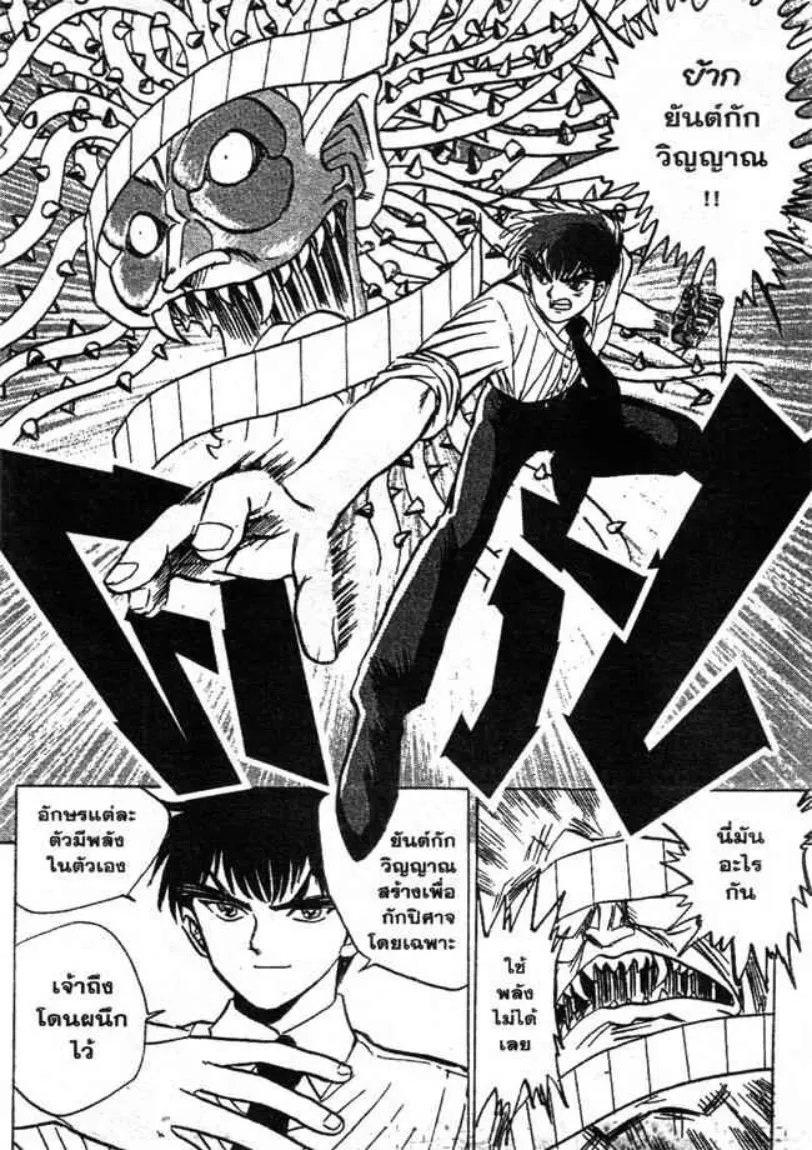 Jigoku Sensei Nube - หน้า 14