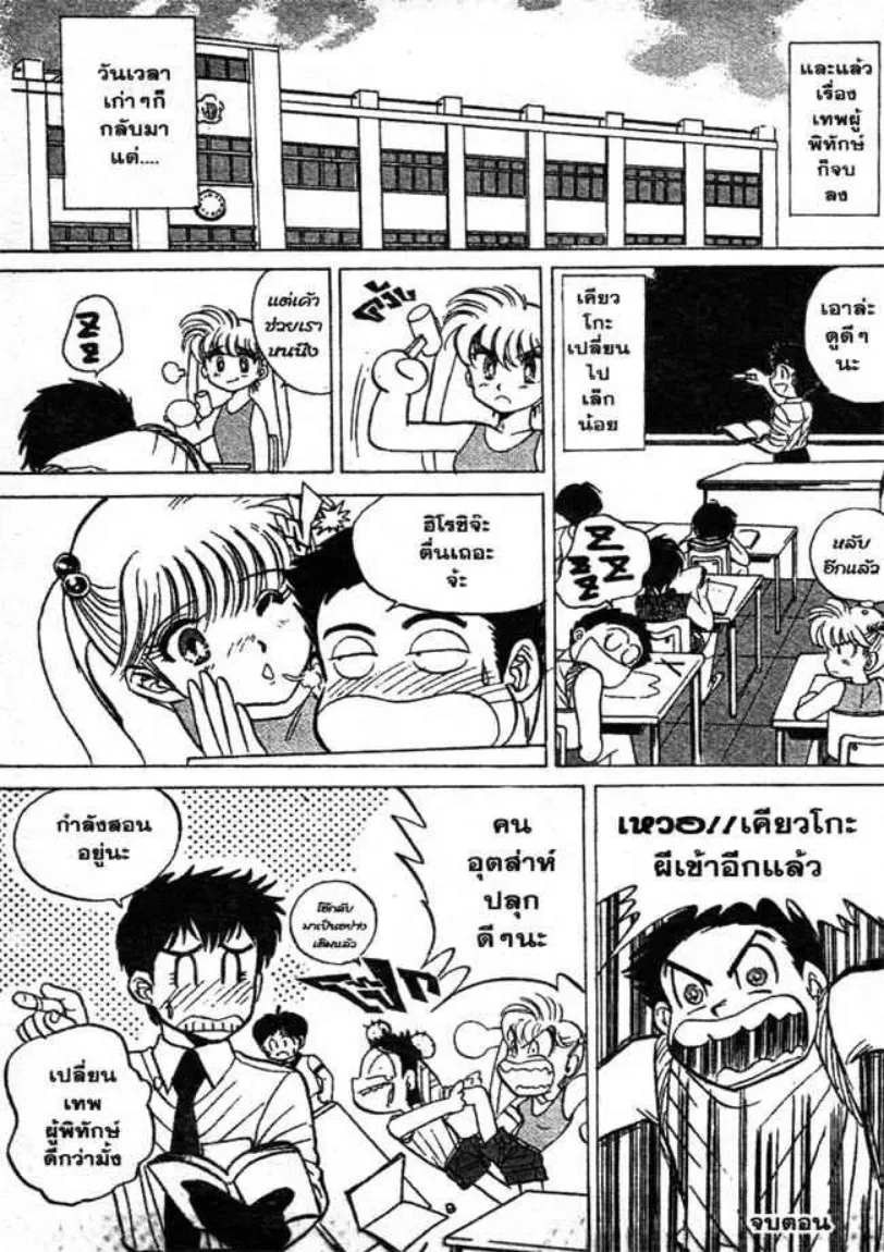 Jigoku Sensei Nube - หน้า 17