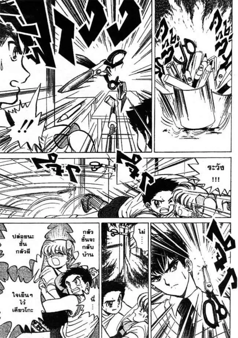 Jigoku Sensei Nube - หน้า 3