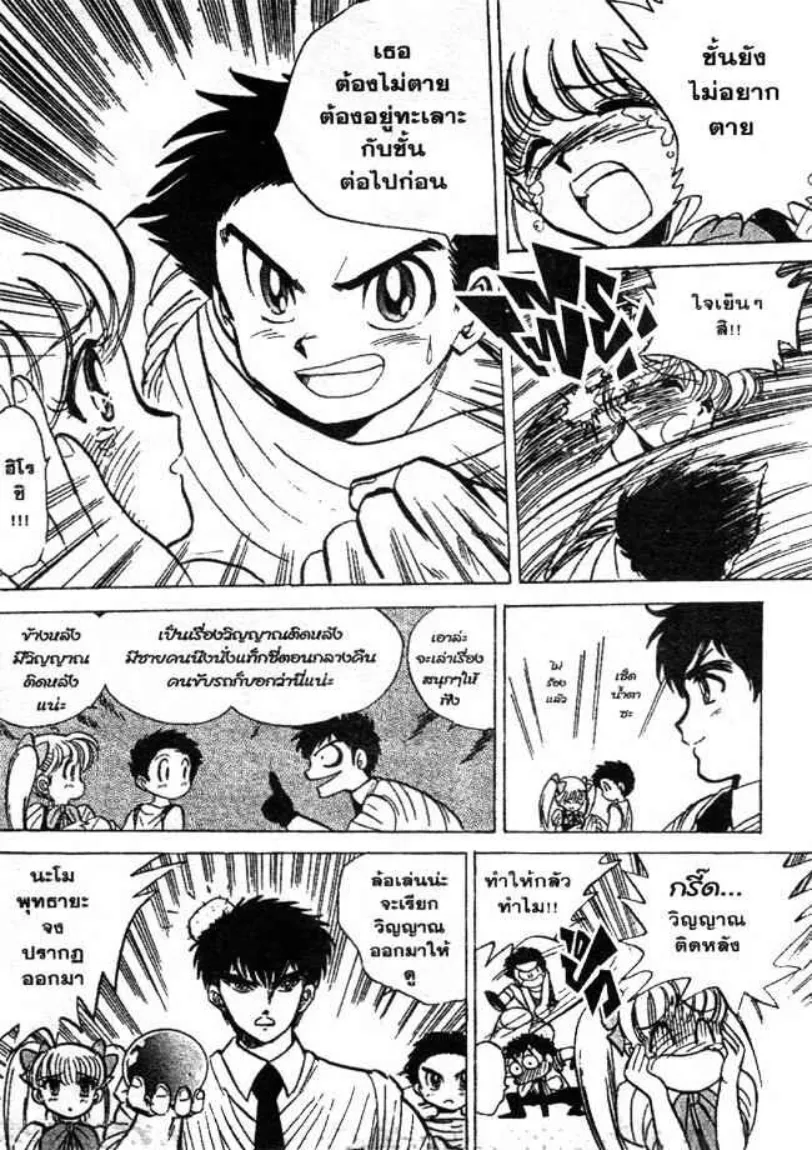 Jigoku Sensei Nube - หน้า 4