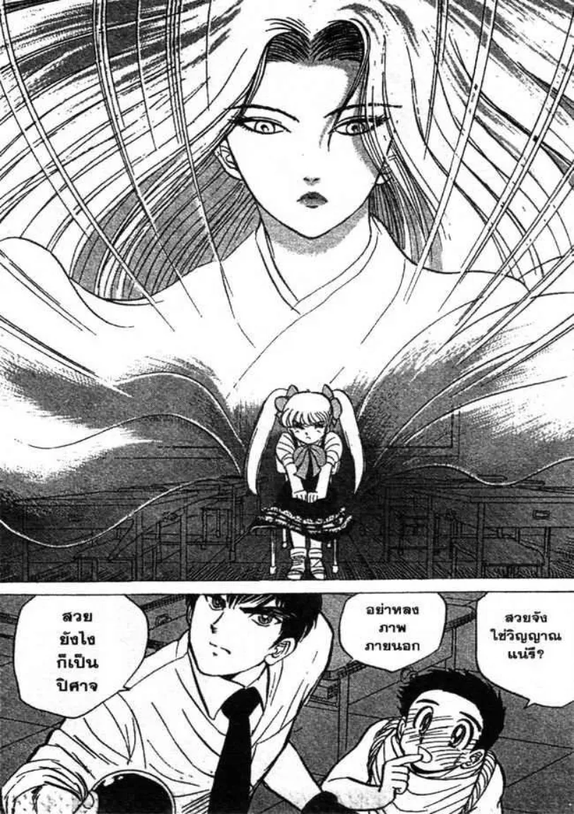 Jigoku Sensei Nube - หน้า 5