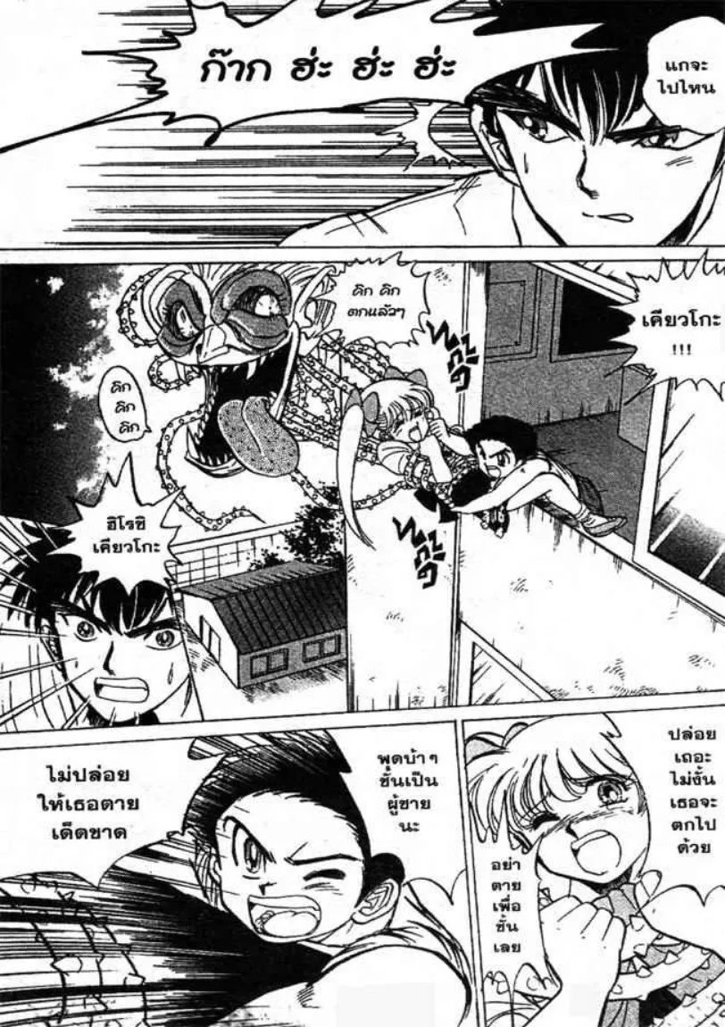 Jigoku Sensei Nube - หน้า 9