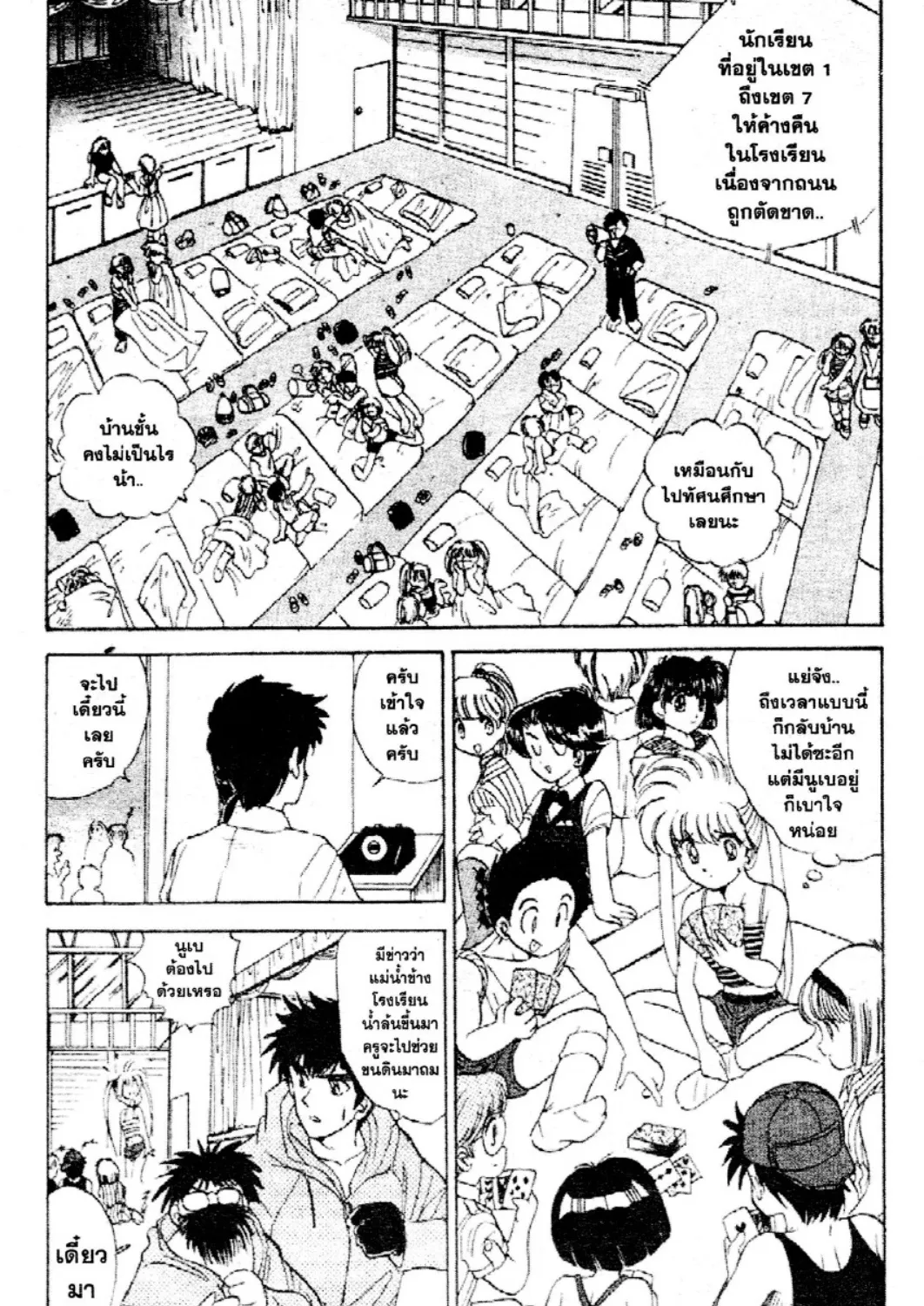 Jigoku Sensei Nube - หน้า 16