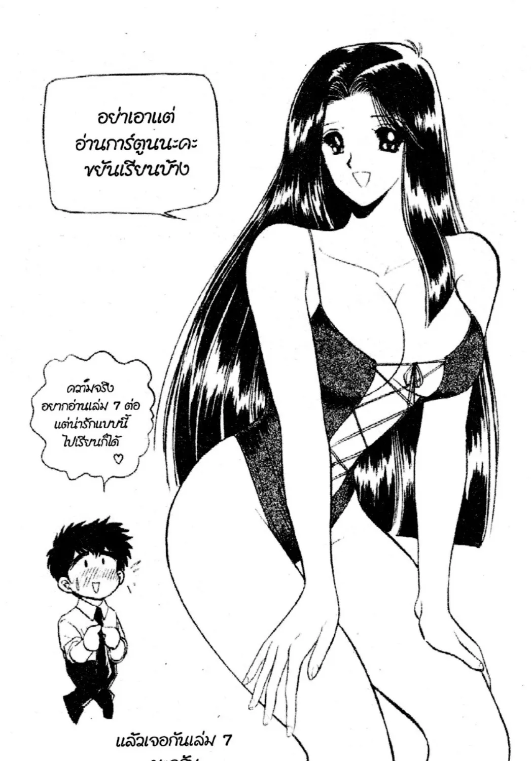 Jigoku Sensei Nube - หน้า 34