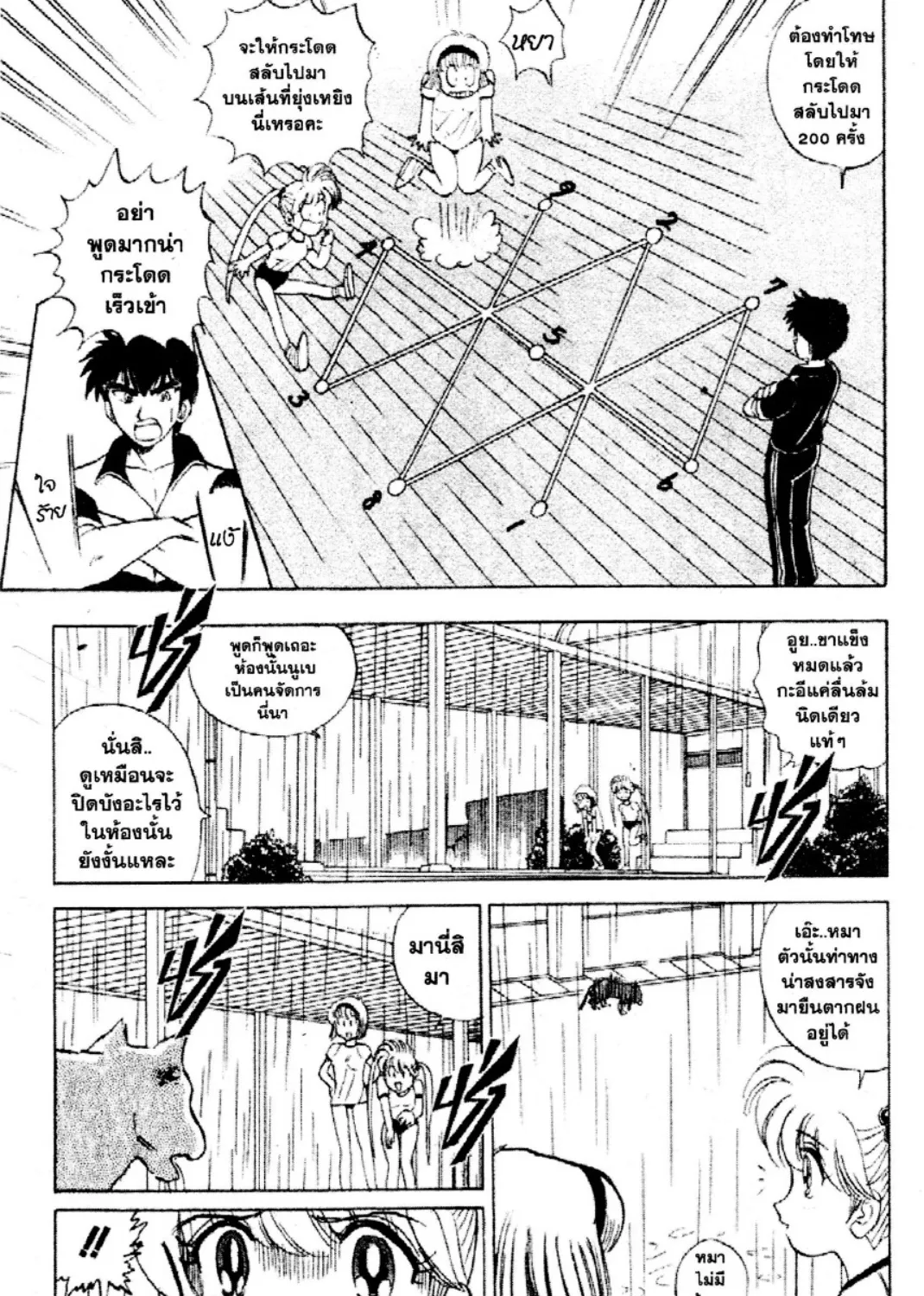 Jigoku Sensei Nube - หน้า 8