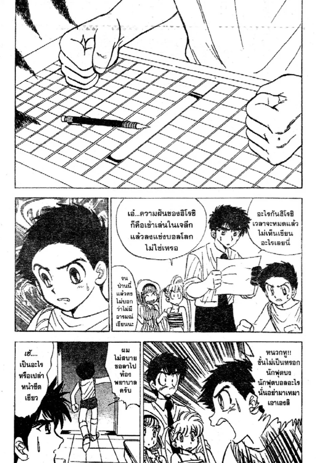 Jigoku Sensei Nube - หน้า 16