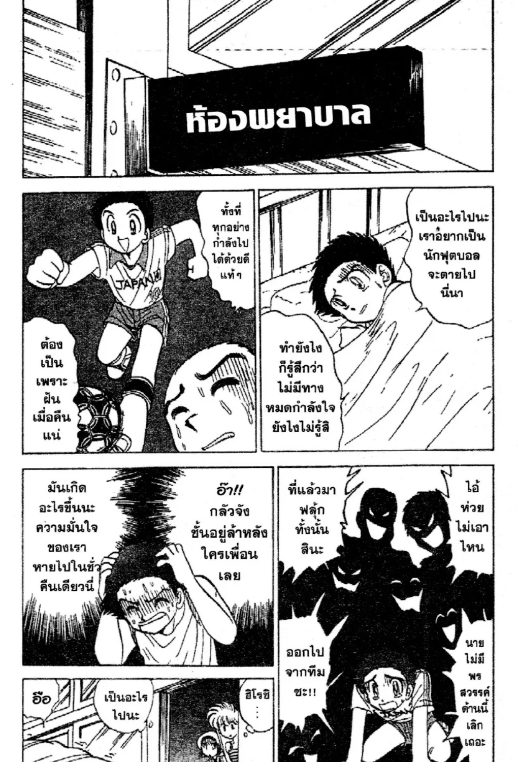 Jigoku Sensei Nube - หน้า 18