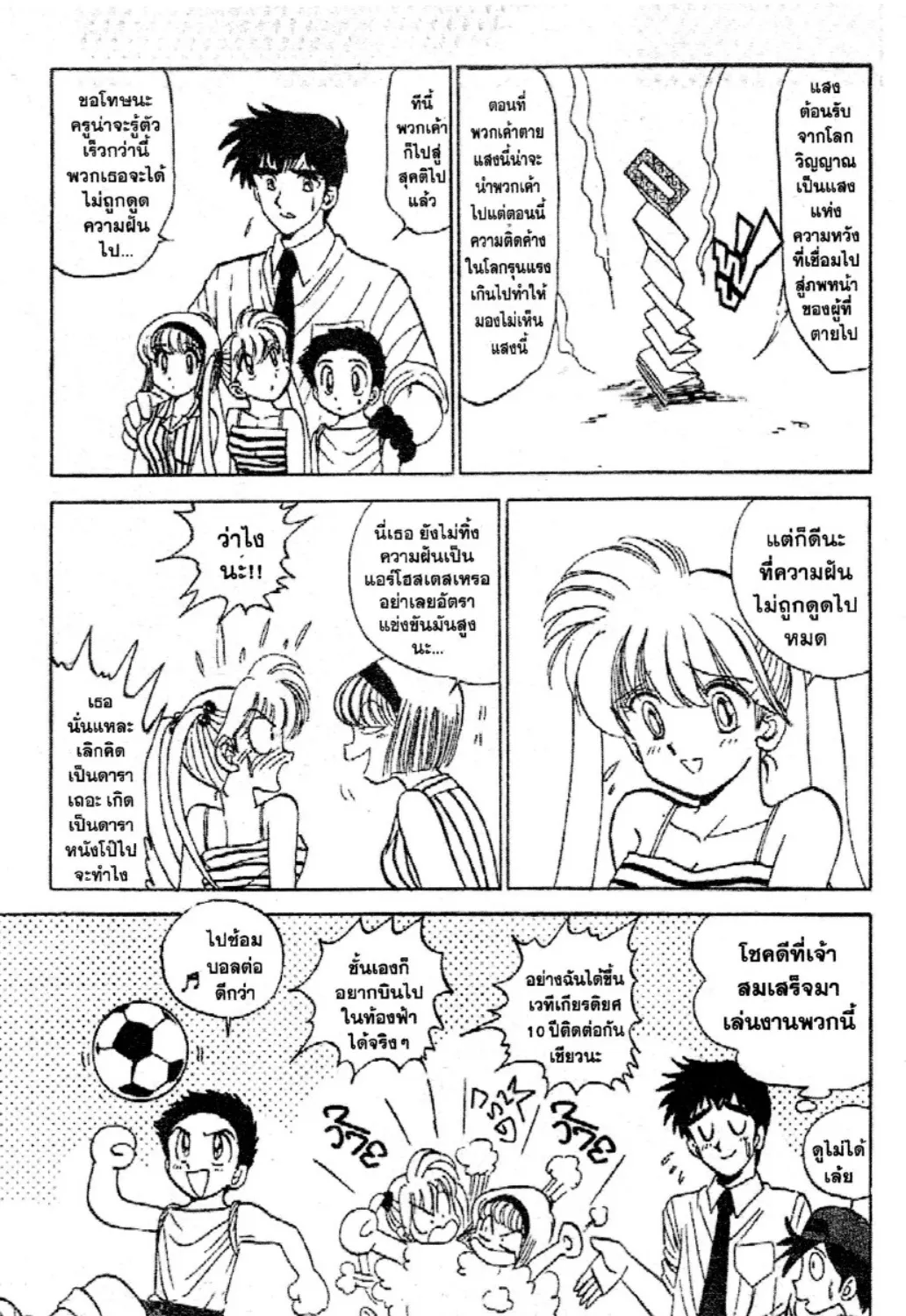 Jigoku Sensei Nube - หน้า 44