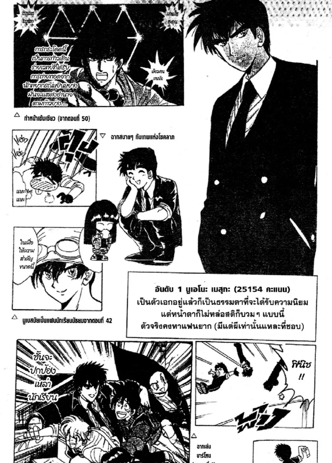 Jigoku Sensei Nube - หน้า 46