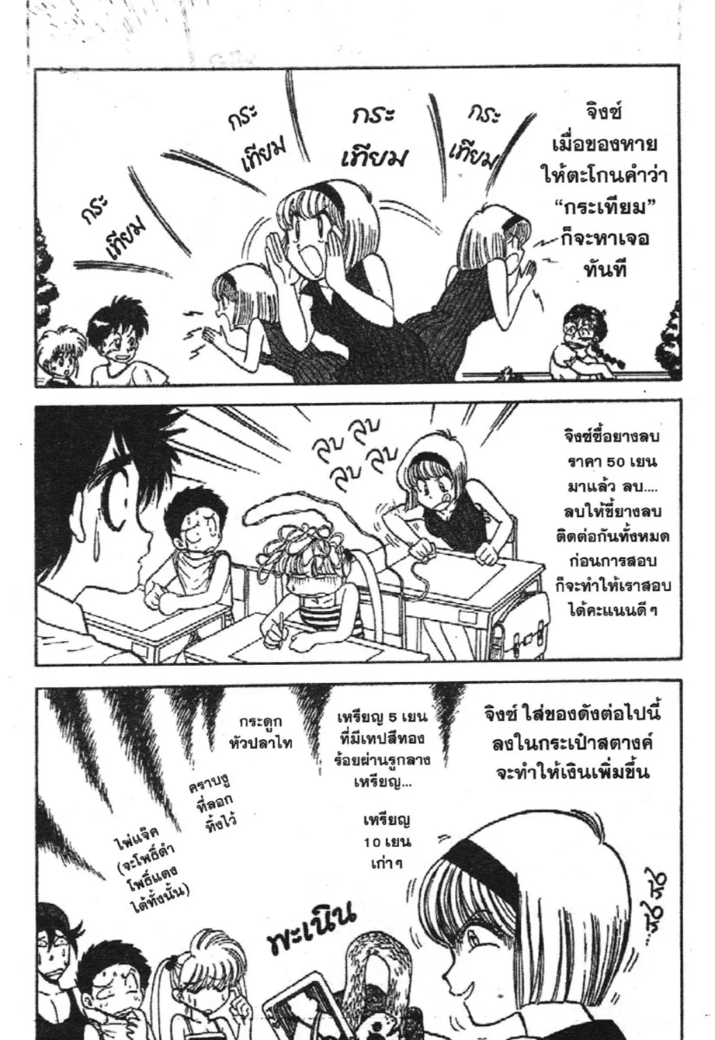 Jigoku Sensei Nube - หน้า 14