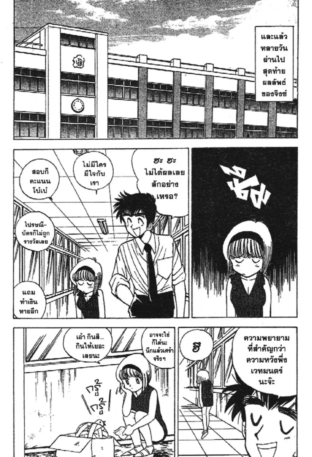 Jigoku Sensei Nube - หน้า 18