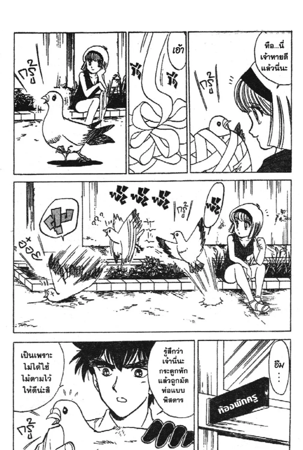 Jigoku Sensei Nube - หน้า 20