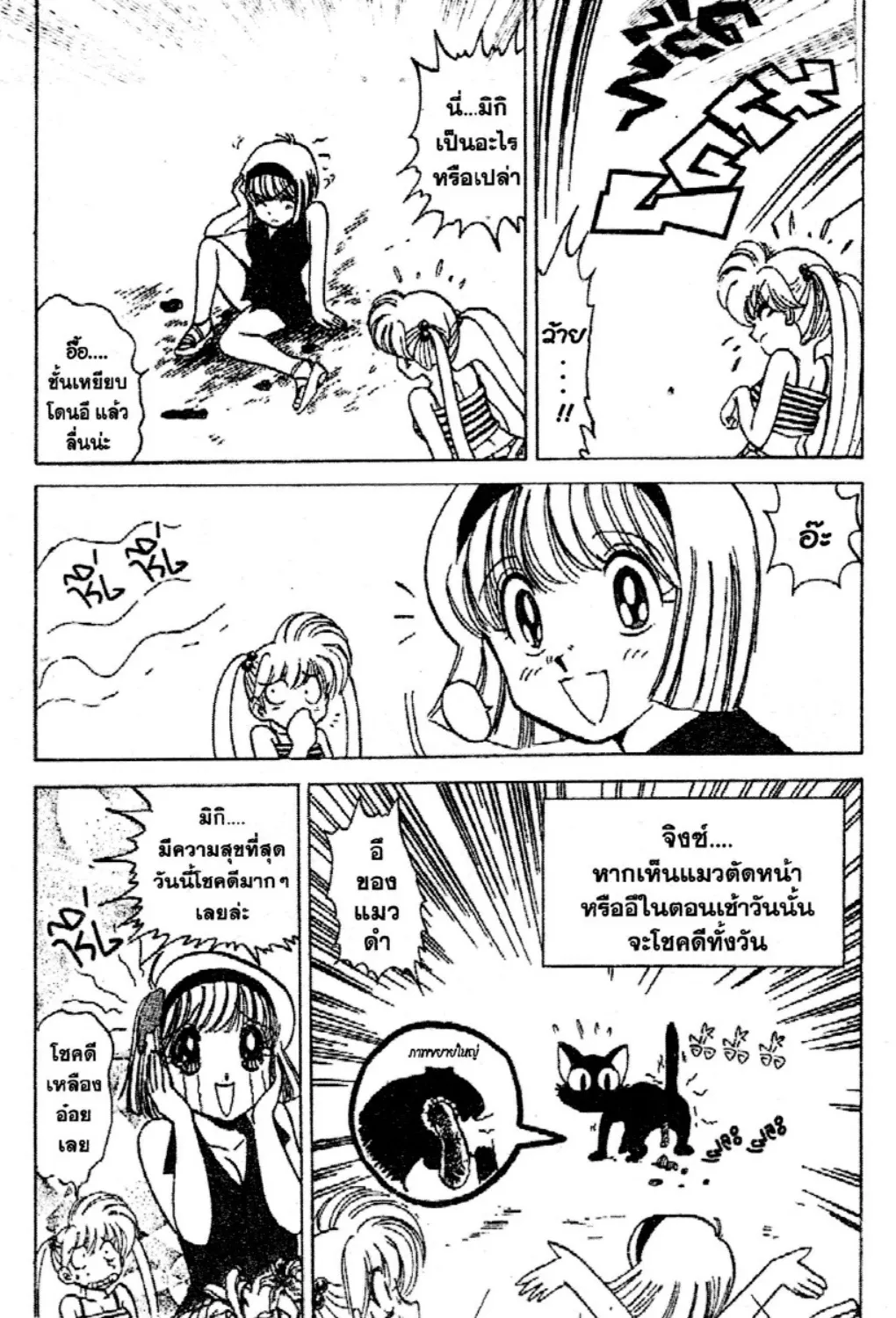 Jigoku Sensei Nube - หน้า 4