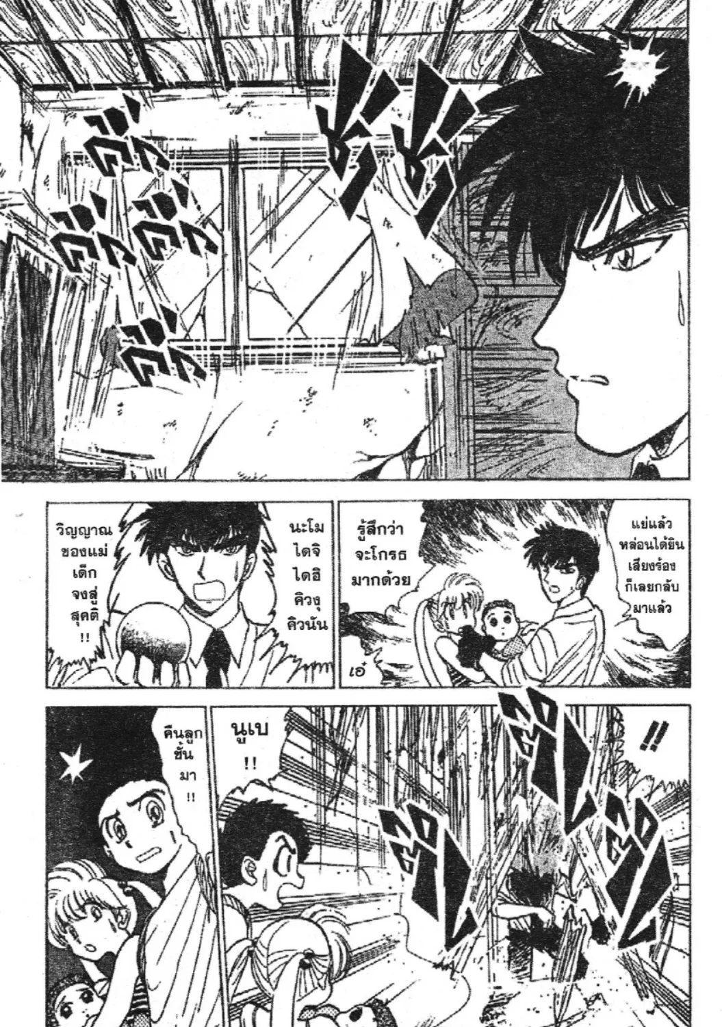 Jigoku Sensei Nube - หน้า 22