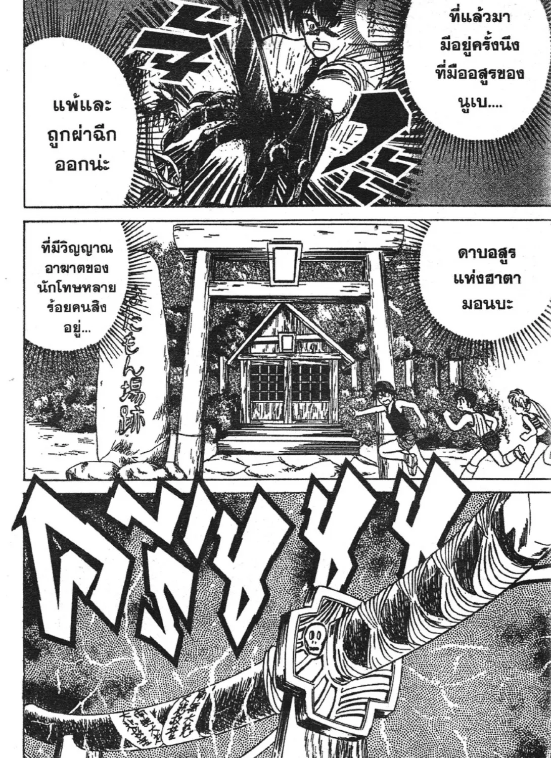 Jigoku Sensei Nube - หน้า 26