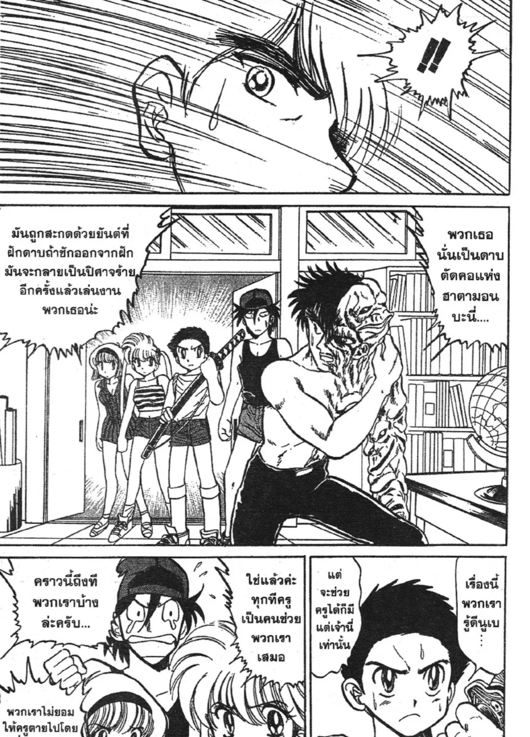 Jigoku Sensei Nube - หน้า 28