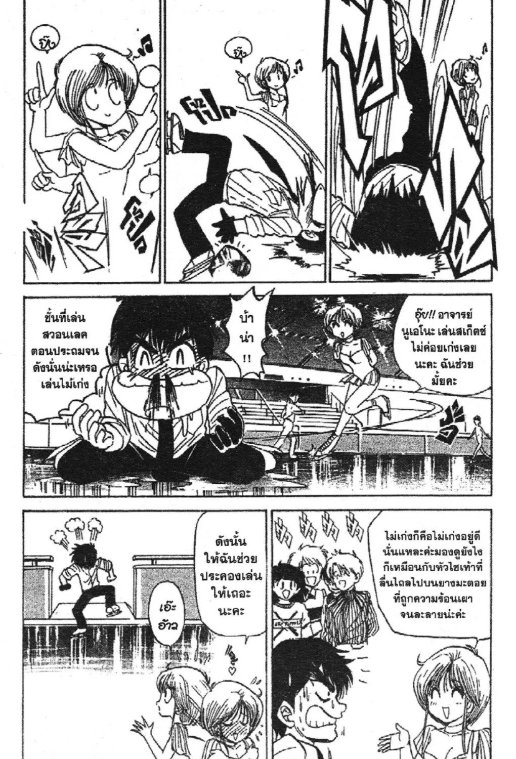 Jigoku Sensei Nube - หน้า 18