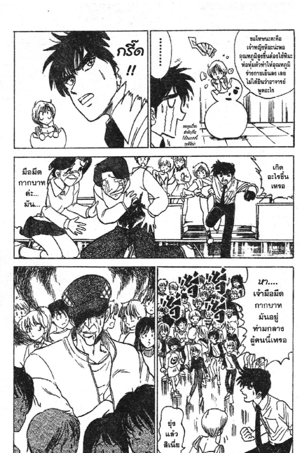 Jigoku Sensei Nube - หน้า 22