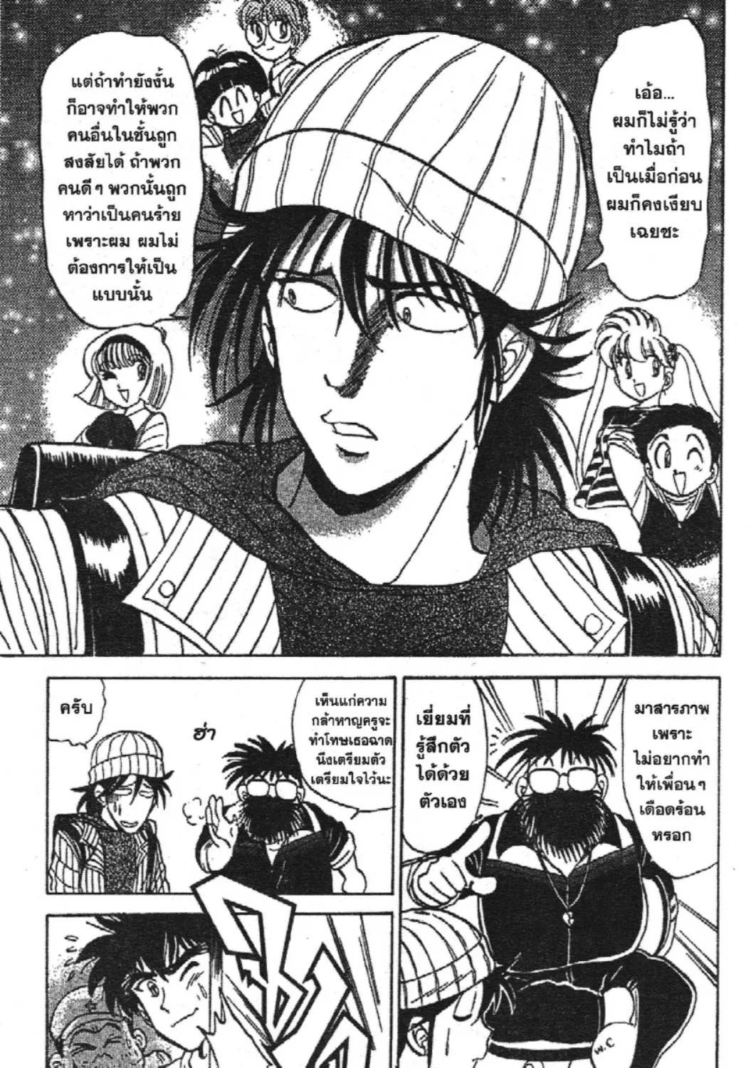 Jigoku Sensei Nube - หน้า 34