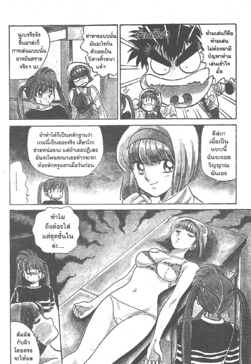 Jigoku Sensei Nube - หน้า 18