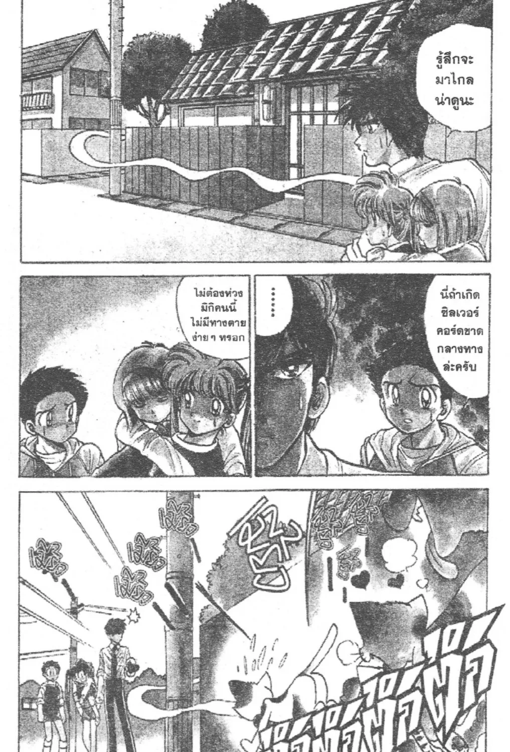 Jigoku Sensei Nube - หน้า 28