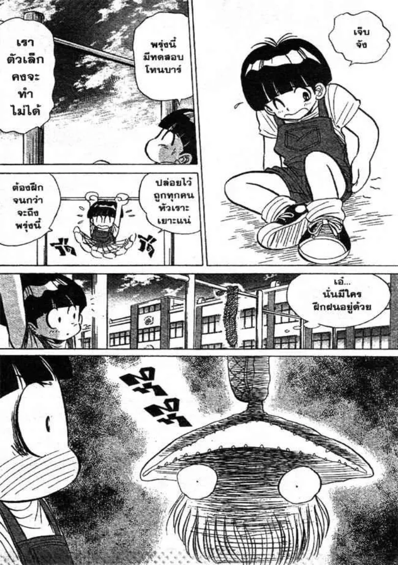 Jigoku Sensei Nube - หน้า 1