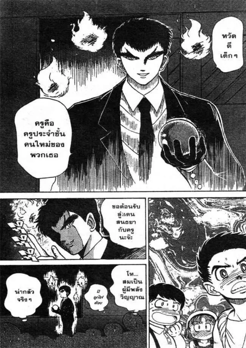 Jigoku Sensei Nube - หน้า 26