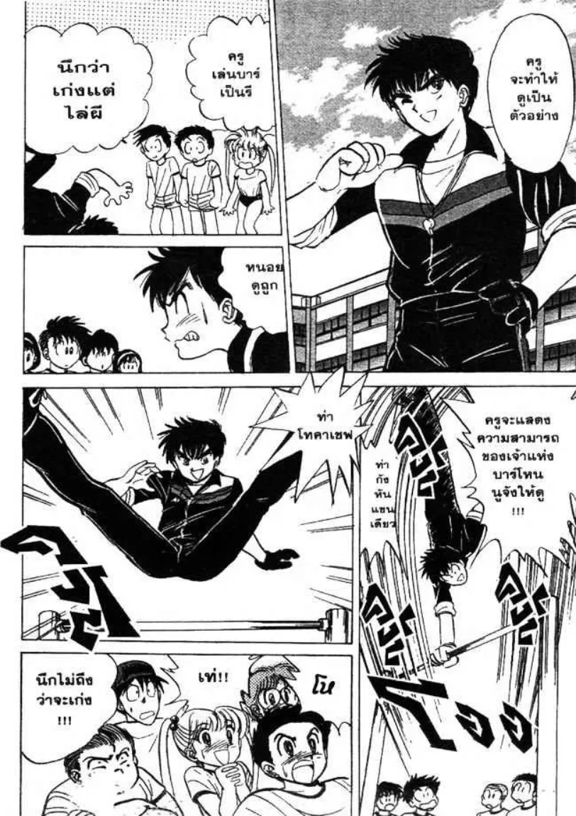 Jigoku Sensei Nube - หน้า 3