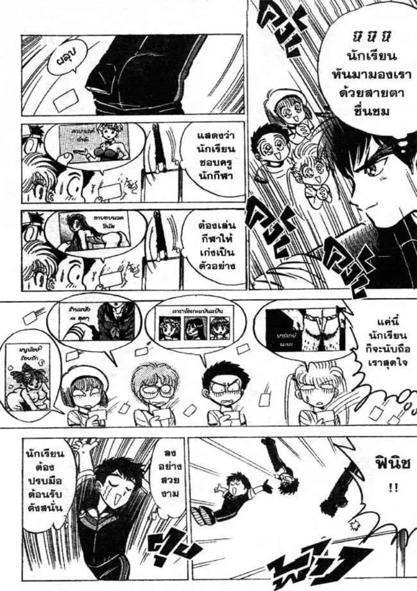 Jigoku Sensei Nube - หน้า 4