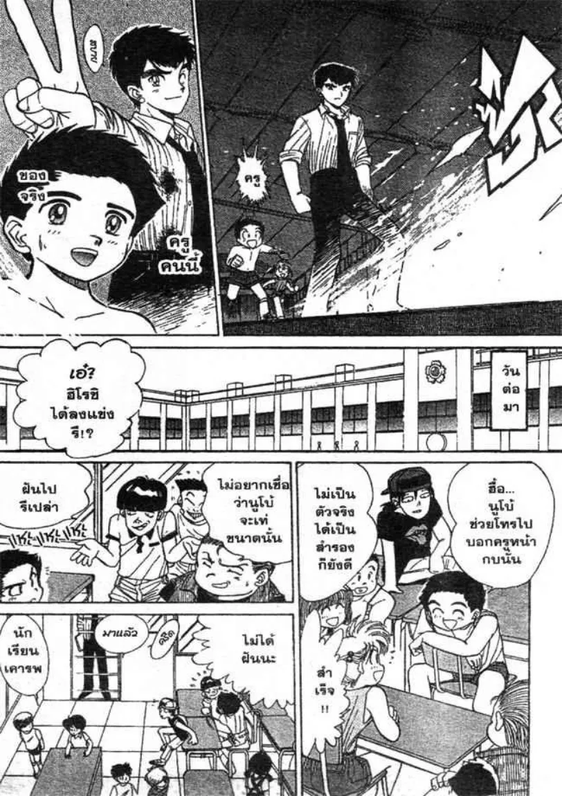 Jigoku Sensei Nube - หน้า 49