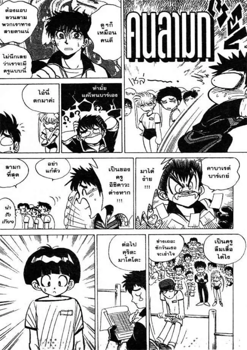 Jigoku Sensei Nube - หน้า 5