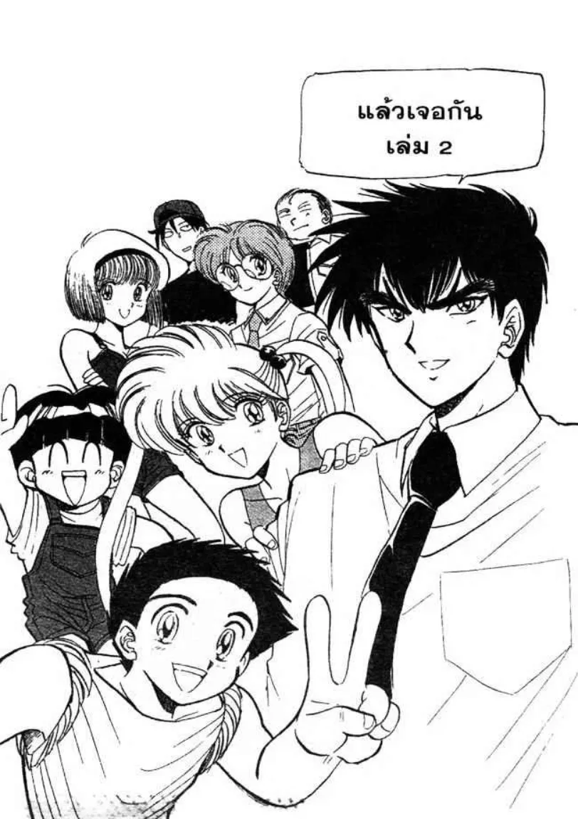 Jigoku Sensei Nube - หน้า 52