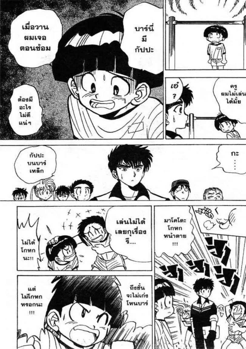 Jigoku Sensei Nube - หน้า 6