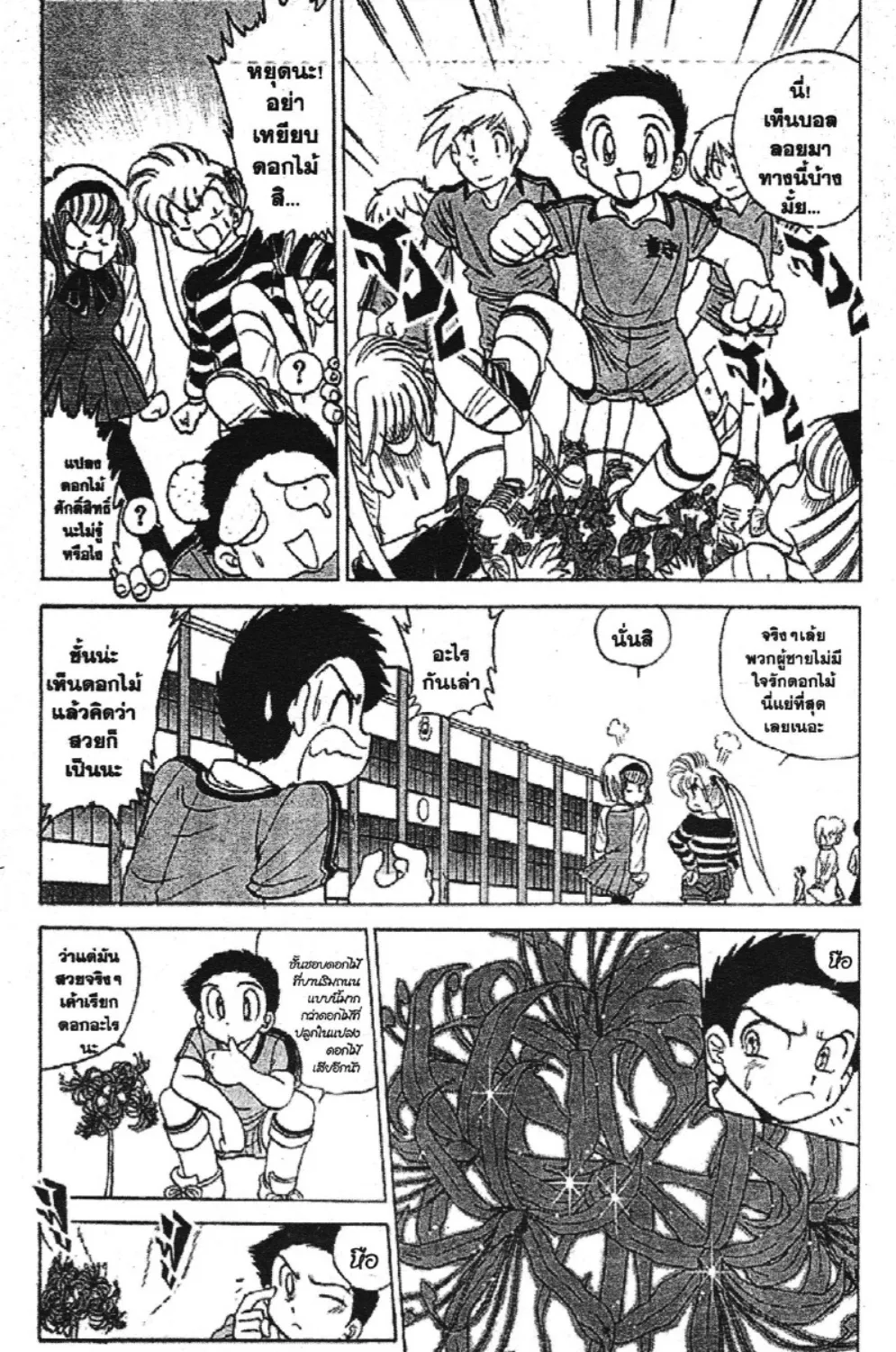 Jigoku Sensei Nube - หน้า 12