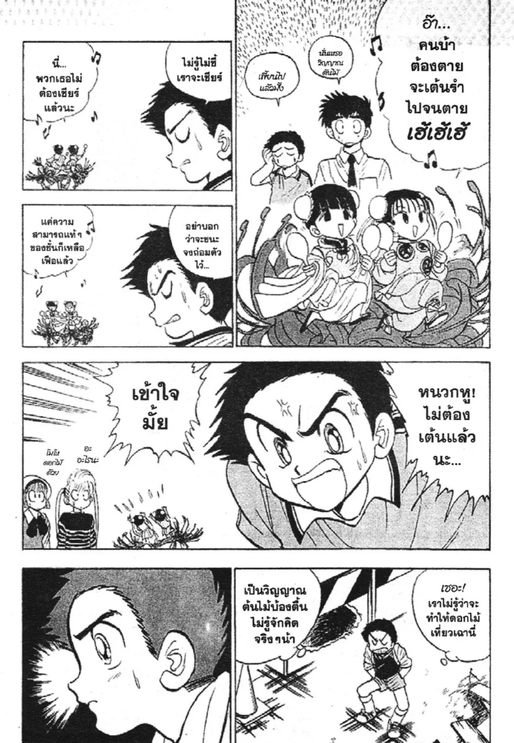 Jigoku Sensei Nube - หน้า 28