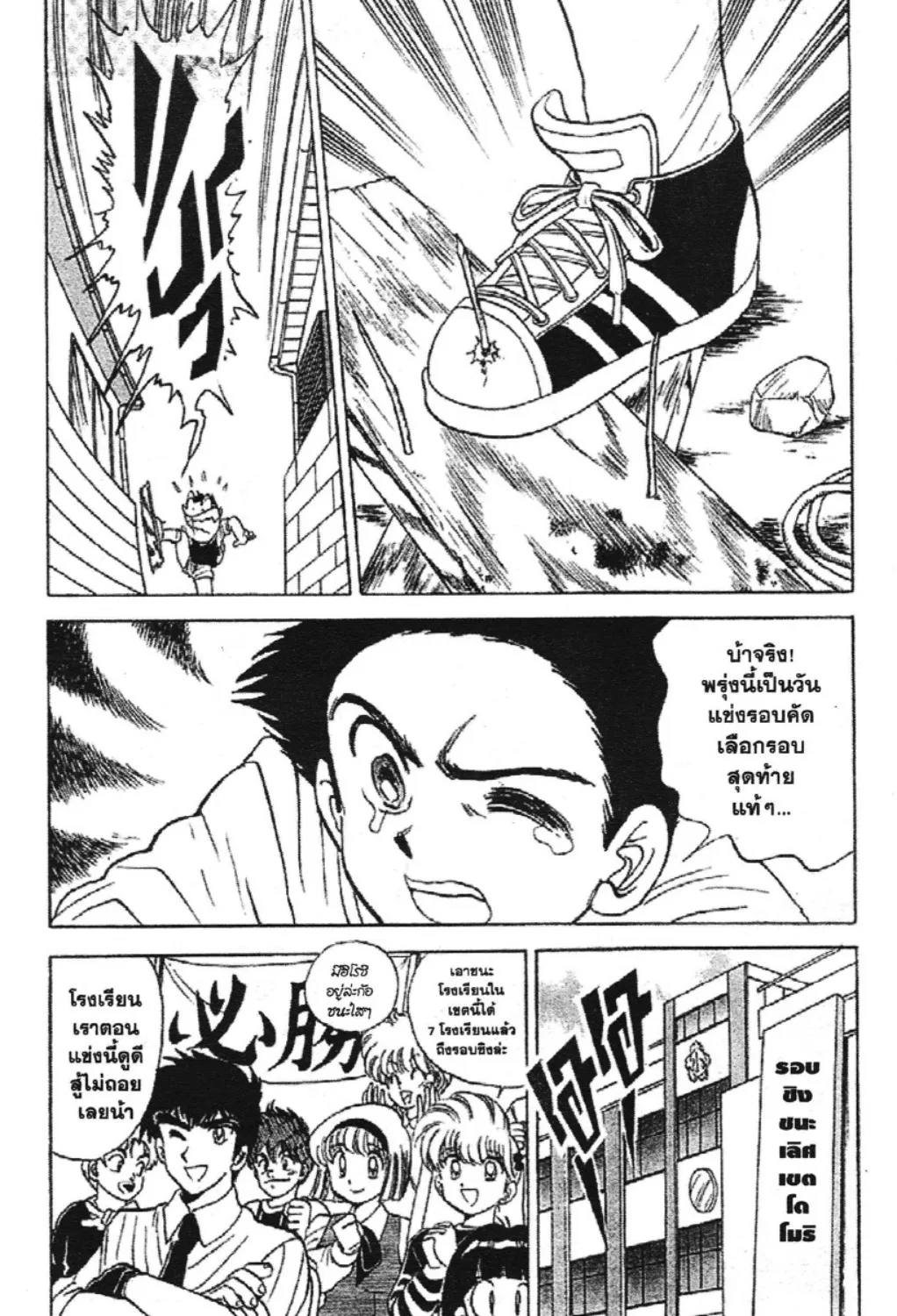 Jigoku Sensei Nube - หน้า 30