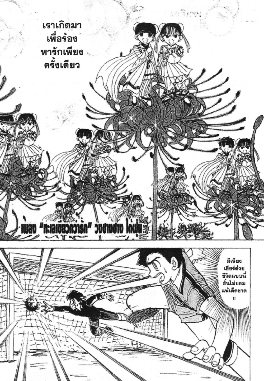 Jigoku Sensei Nube - หน้า 40