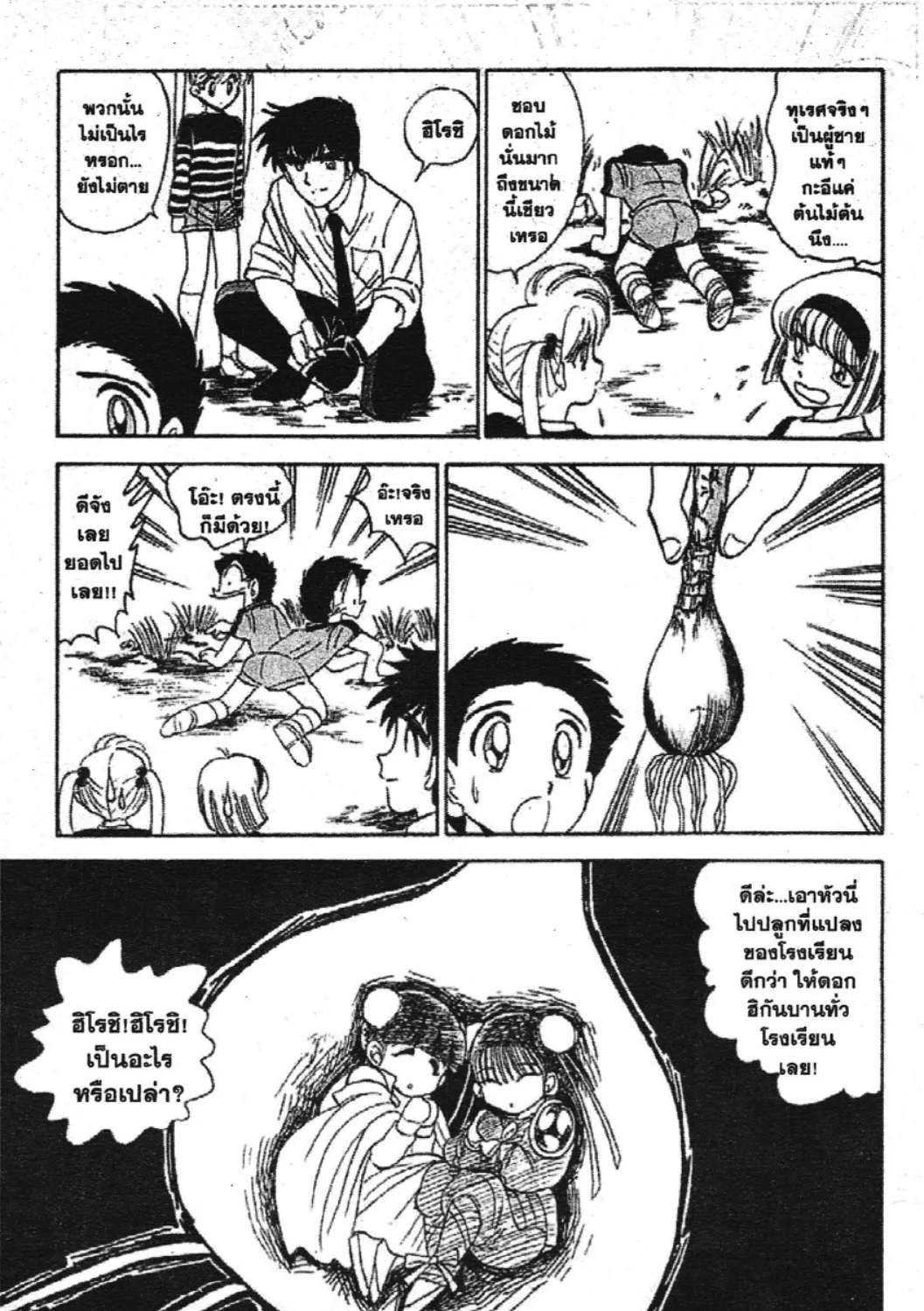 Jigoku Sensei Nube - หน้า 44